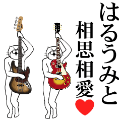 Send to Haruumi Music ver
