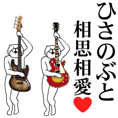 Send to Hisanobu Music ver