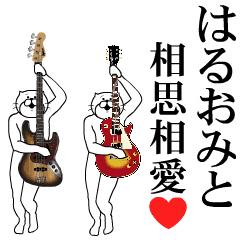 Send to Haruomi Music ver