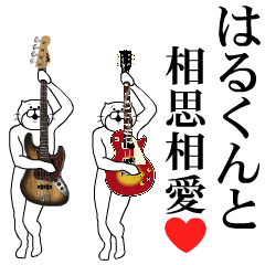 Send to Harukun Music ver