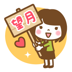 "Mochizuki" Name Girl Keigo Sticker!