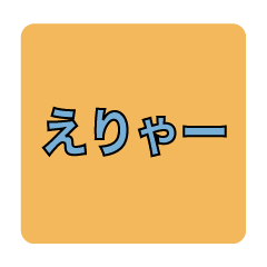 Nagoya dialect that can be used everyday