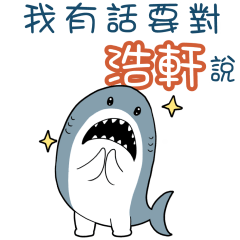 Sharks say to u-yuHo Hin