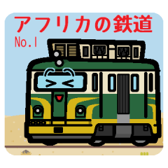 African Railway No.01