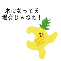 pineapple men