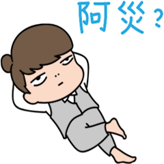 Aida&Kiki-敷衍系列 – LINE貼圖 | LINE STORE