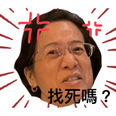 陳氏表情包