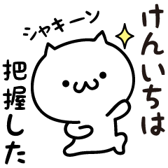 Kenichi white cat Sticker