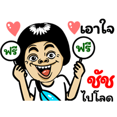 Cht: Isan Style Special
