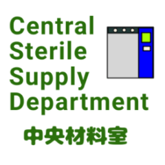 Central sterile services department