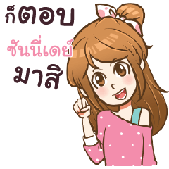 SUNNYDAY my name is khaw fang