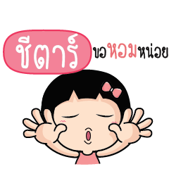 CHITAR Because i love you