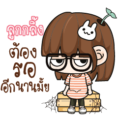 LOOKLING Grumbling girl.