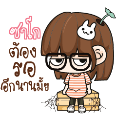 SAKO Grumbling girl.