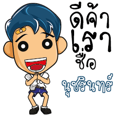 NUJARIN High school kids talk