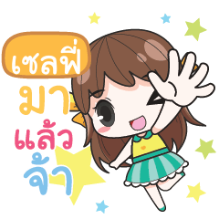 SELFI melon goofy girl