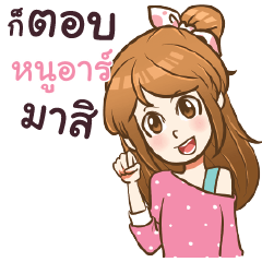 NOOR my name is khaw fang