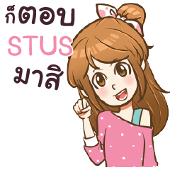 STUS my name is khaw fang e