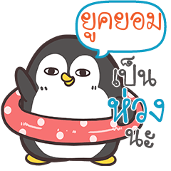 YUKYOM Funny penguin
