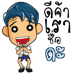 DAH High school kids talk