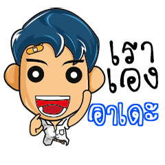 ARDE highschool naughty