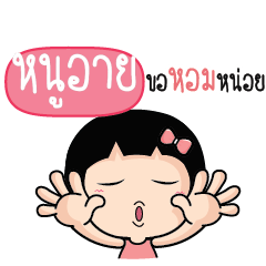 NOOAI Because i love you