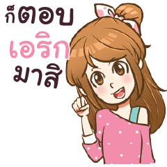 EARK my name is khaw fang