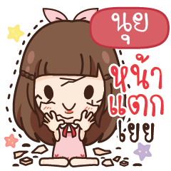 NUI6 Molly, Crying Girl