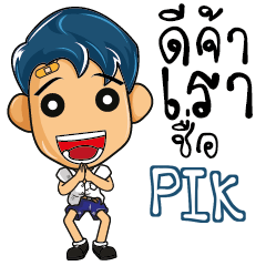 PIK High school kids talk e