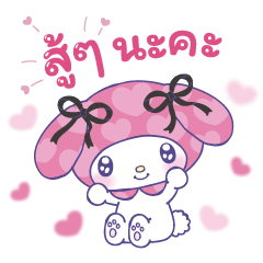 My Melody: Too Much Love
