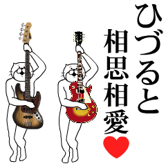 Send to Hizuru Music ver
