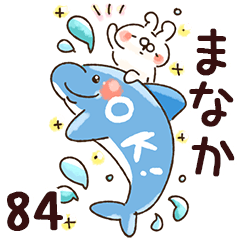 The manaka84