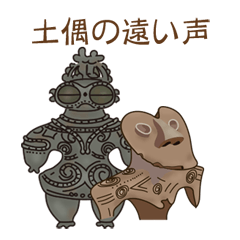 The distant voice of Dogu