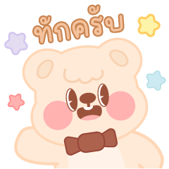 Muffin Bear : Always Cute