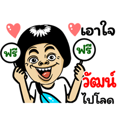 Wat: Isan Style Special