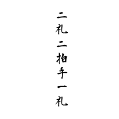 Shinto term