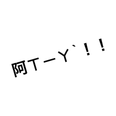 辛苦的溫馨語錄1