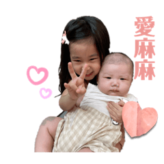 漾漾&恩恩 ٩(˃̶͈̀௰˂̶͈́)و