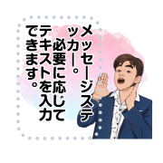 Message Stickers : Call Me BOSS v.2