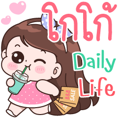 Koko Daily life