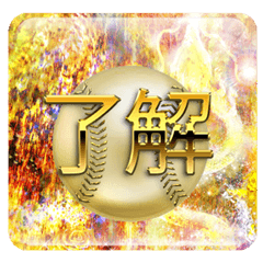 Baseball Gold Sticker