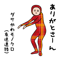Dasakawa Sticker(Contact friends)