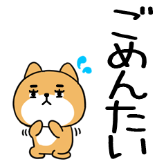 柴犬 Lineクリエイターズスタンプまとめ Stamplist 柴犬 Lineクリエイターズスタンプまとめ Stamplist