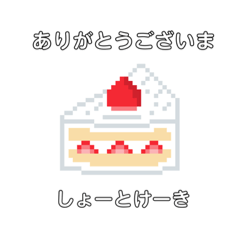 ちょっとお菓子なスタンプ