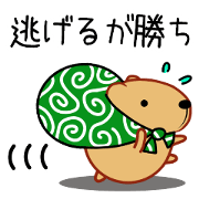 Kyapibara [proverb 2]