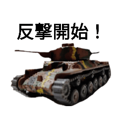 japanese tank