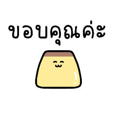 chewy pudding(Thai ver)