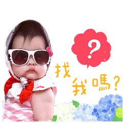 亮寶賣萌貼圖