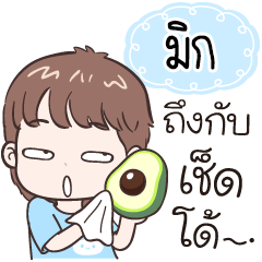 Name "Mix" funny boy.