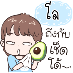 Name "Lo" funny boy.